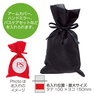 リボン付きソフトバッグ（ブラック）1色印刷代込