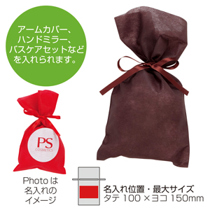リボン付きソフトバッグ（ダークブラウン）1色印刷代込