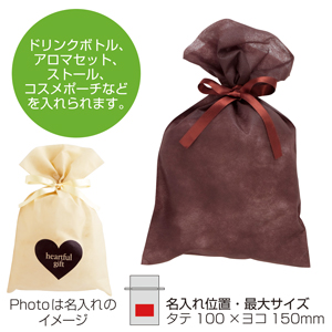 リボン付きソフトバッグ 大（ダークブラウン）1色印刷代込
