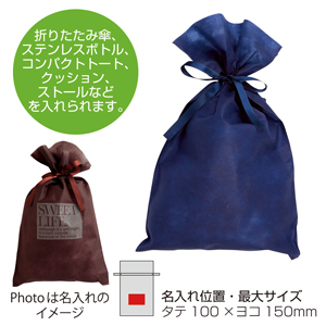 リボン付きソフトバッグ 特大（ネイビー）1色印刷代込