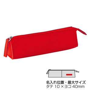 カラフルペンケース（レッド）