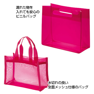 エルトラッド・スパバッグセット（ピンク）