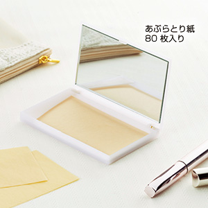 UVコンパクトミラーあぶら取り紙セット