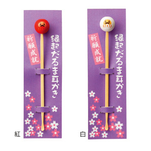 縁起だるま耳かき