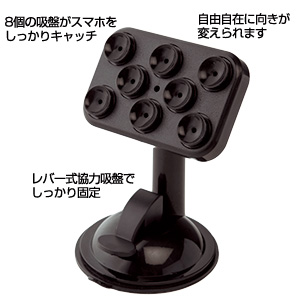 スマホキャッチャー
