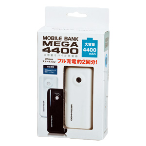 モバイルバンク MEGA4400（ブラック）