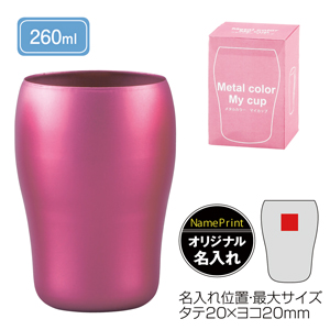 セルトナ・メタルカラーマイカップ（ピンク）