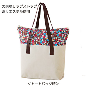 ベリンダ・2wayトートバッグ