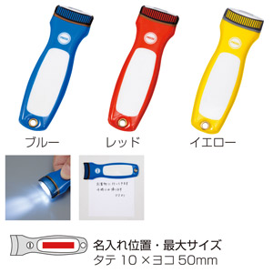 ぴったんライト