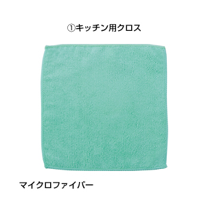 ホームクリーン4点セット
