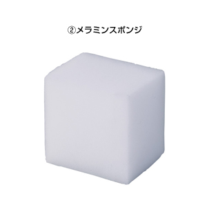 ホームクリーン4点セット