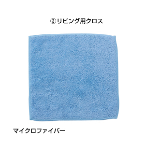 ホームクリーン4点セット
