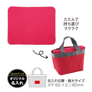 トートバッグ付きフリースブランケット（ピンク）