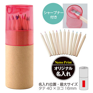 色鉛筆　12P（シャープナー付）（ピンク）
