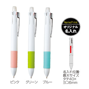 カラフル５ｉｎ１ペン