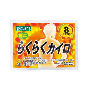 らくらくミニカイロ（貼らない）