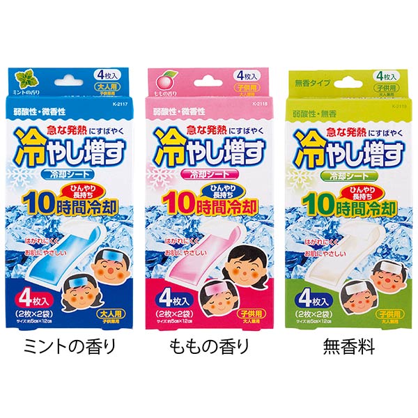 冷やし増す冷却シート4枚入(ミントの香り)