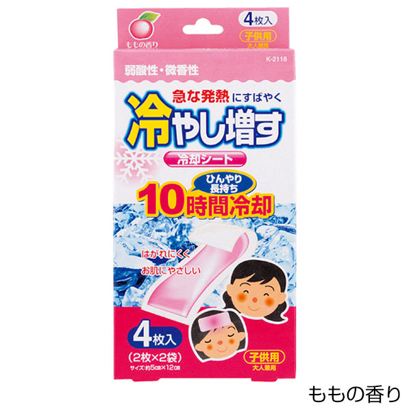 冷やし増す冷却シート4枚入