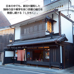京都くろちく・たんぶらー2P