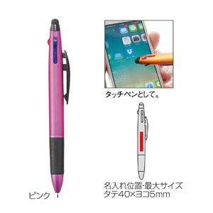 セルトナ・タッチ＆3色ボールペン（ピンク）