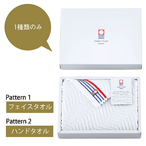 今治タオル 1P用化粧箱