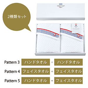 今治タオル 2P用化粧箱