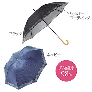 ルポワン・晴雨兼用長傘