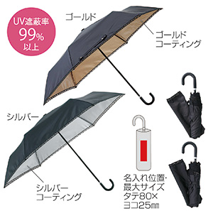 ドレッシー・晴雨兼用折りたたみ傘
