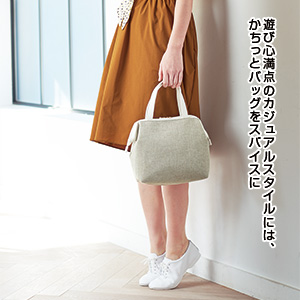 ラメール・オープンバッグ