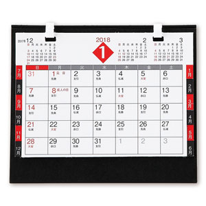 モニモ2018卓上カレンダー