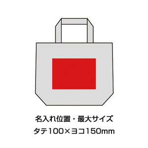 10オンス・厚生地ランチコットントート（マチ付）
