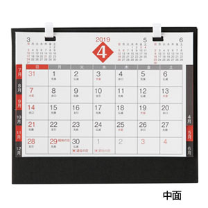 モニモ2019卓上カレンダー