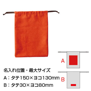 スウェードスタイル巾着(M)(オレンジ)