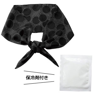ルネット・保冷剤ポケット付きスカーフ(保冷剤付き)