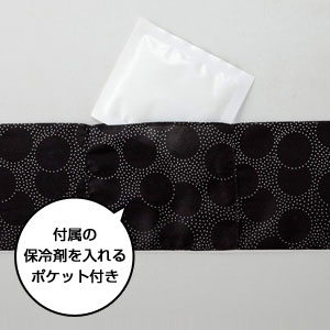 ルネット・保冷剤ポケット付きスカーフ(保冷剤付き)