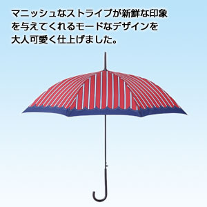 マニッシュストライプ・ジャンプ傘
