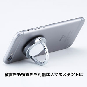 サークル型スマホホールドリング