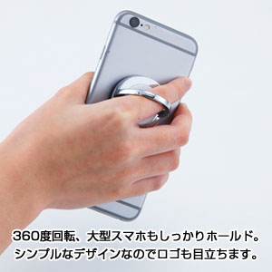 サークル型スマホホールドリング