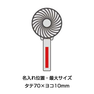 3WAYハンディ扇風機(ライト付き)