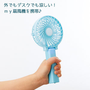 3WAYハンディ扇風機(ライト付き)