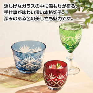 涼香・切子冷茶グラス(コースター付き)(藍)