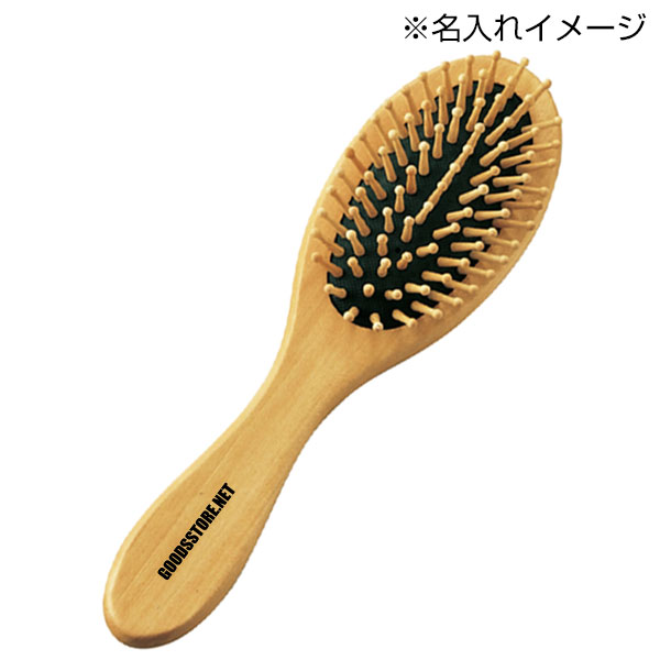 ウッドヘアケアブラシ(巾着付き)