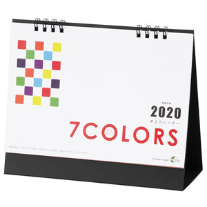 2020卓上カレンダー(セブンカラーズ)