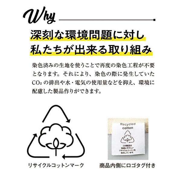 セルトナ・リサイクルコットン2WAYトート(マチ付)(ブルー)