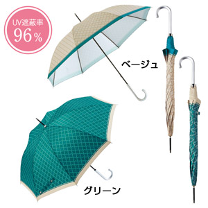 モロッカン・晴雨兼用長傘
