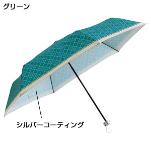 モロッカン・晴雨兼用折りたたみ傘