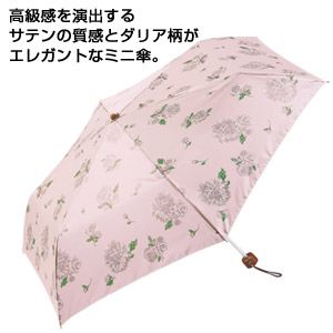 リヴェル・サテン折りたたみ傘