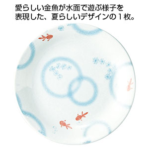 うわみ金魚 平皿