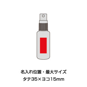 スプレーボトル 30ml×3本セット
