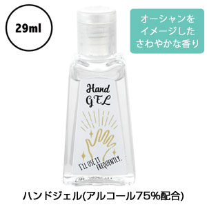 携帯用衛生対策セット